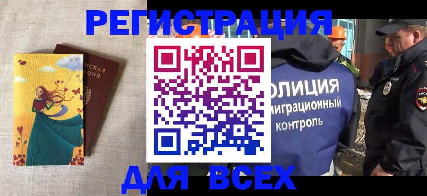 временная регистрация 2025 в Рязани
