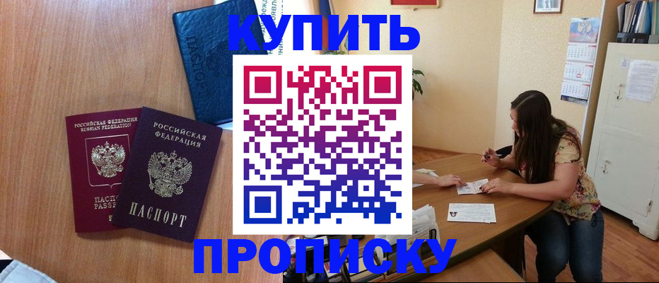 прописка для школы в Рязани