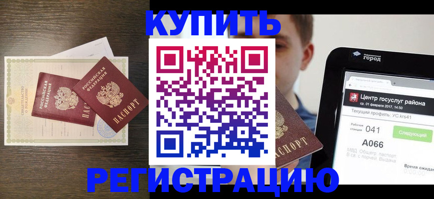 прописка для работы в Рязани