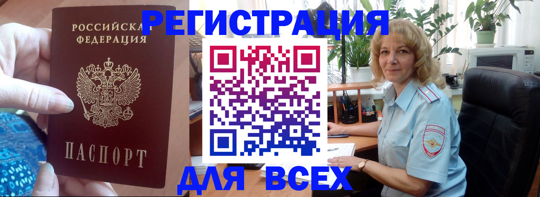 прописка для работы в Рязани