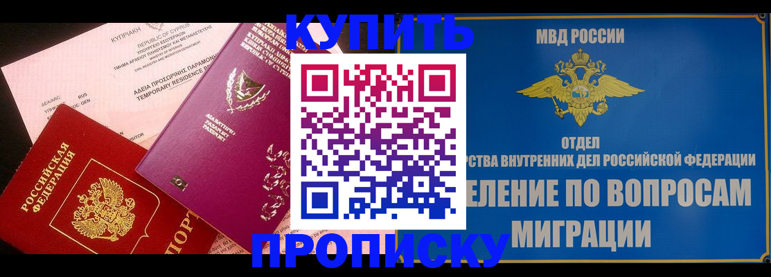 где прописаться в Рязани